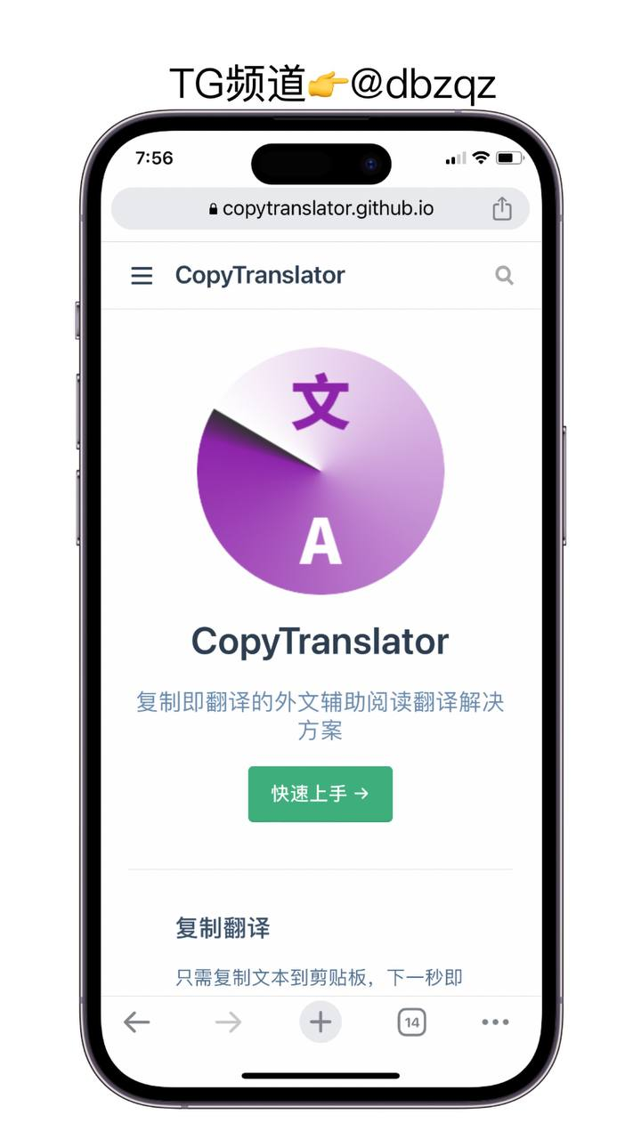 免费的外文辅助阅读翻译工具，PDF格式文献翻译神器，看文献比较方便