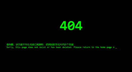 代码输入404页面源码分享