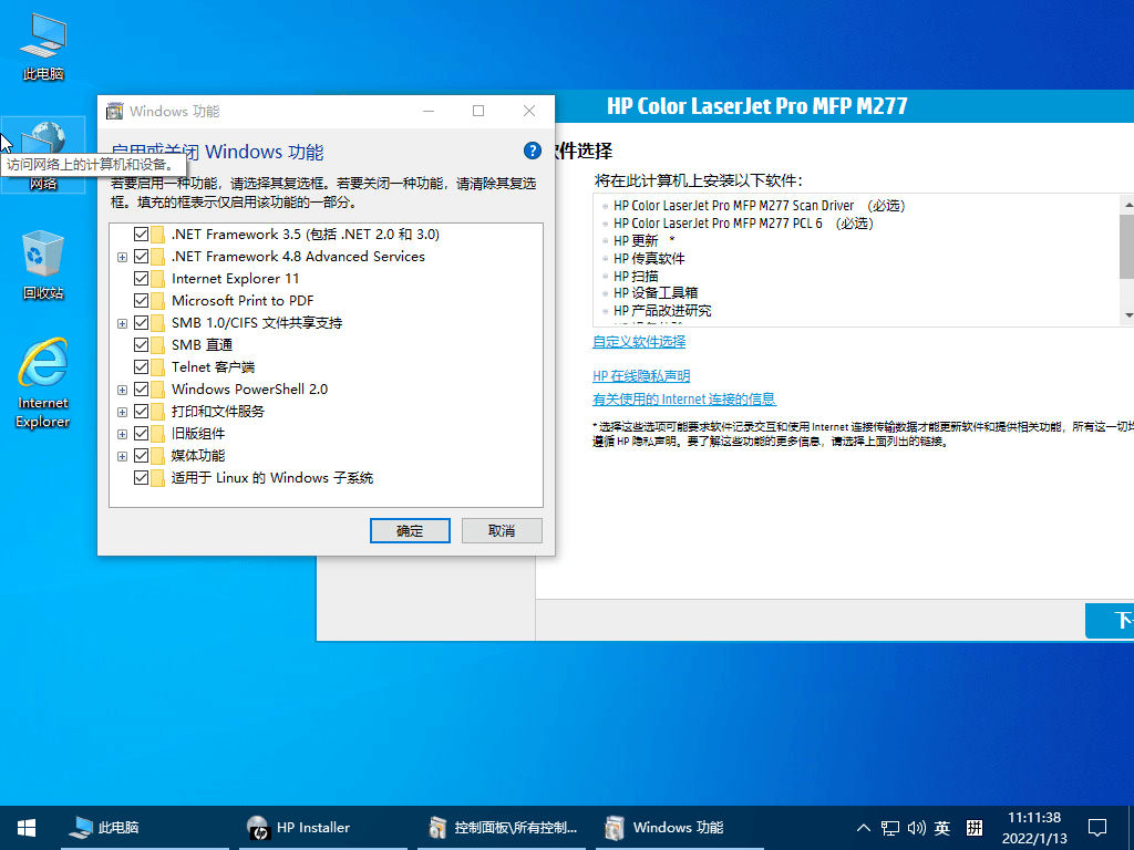 小修Windows10 LTSC 19044.3803