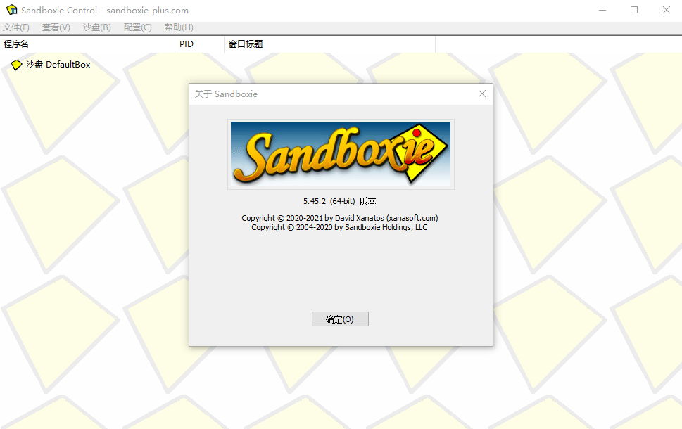 Sandboxie v5.67.7正式版