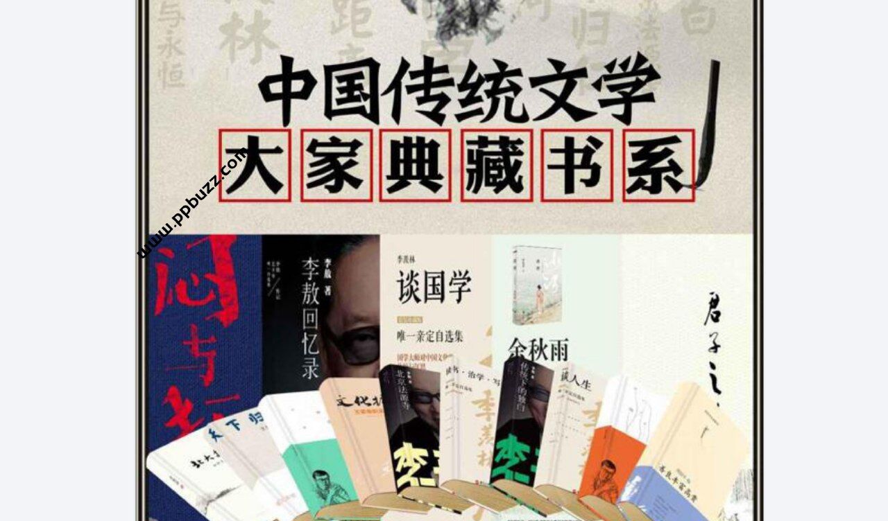 中国传统文学大家典藏书系（共15册）